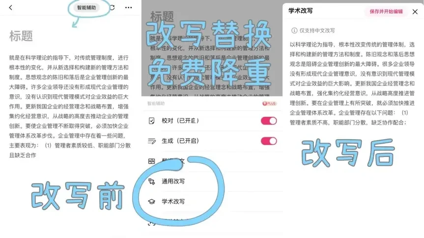 论文app推荐苹果版iphone必备软件排行榜-第1张图片-太平洋在线下载