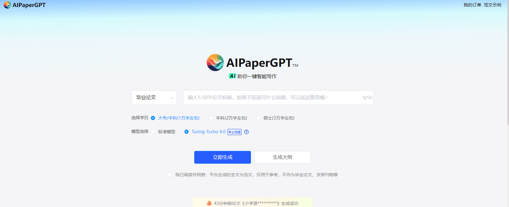 论文app推荐苹果版iphone必备软件排行榜-第2张图片-太平洋在线下载