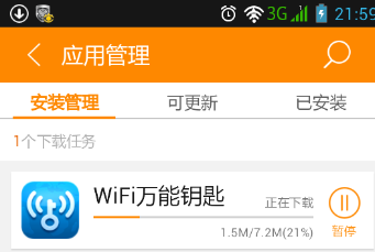 wifi万能钥匙电脑版连接手机wifi万能钥匙下载安装2019-第2张图片-太平洋在线下载