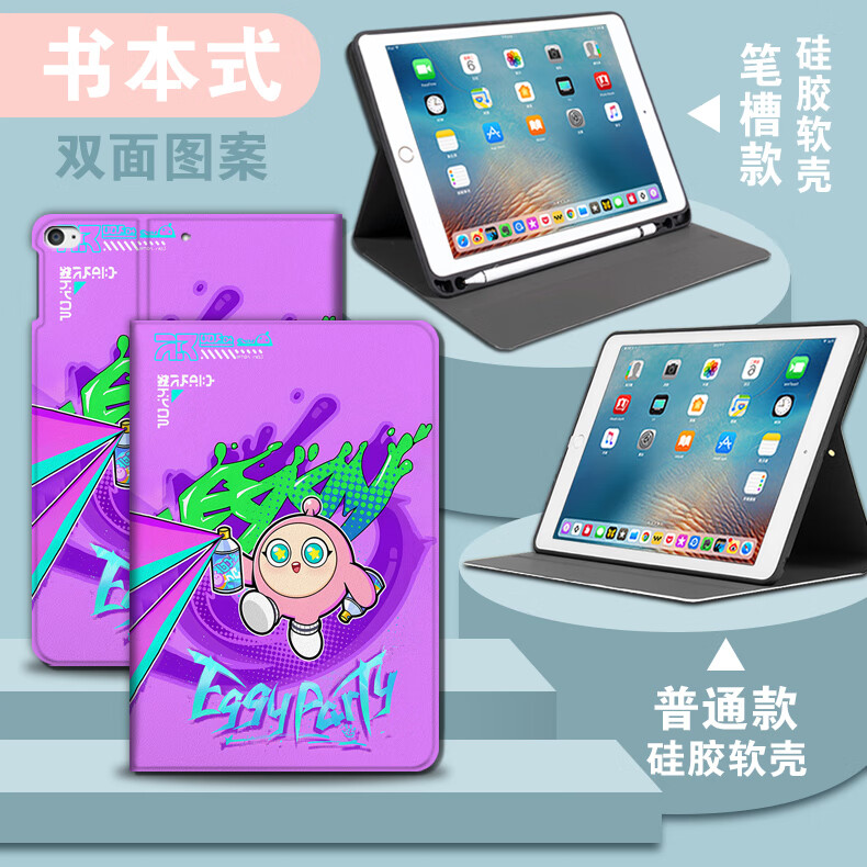 苹果版蛋仔蛋仔派对苹果电脑版-第2张图片-太平洋在线下载