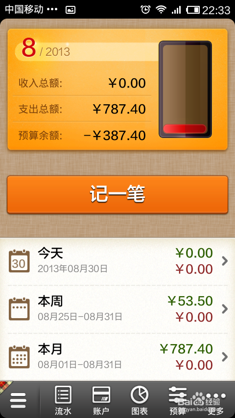 投资账本安卓版投资账本只有同花顺吗-第2张图片-太平洋在线下载