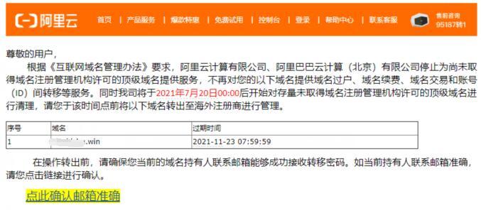 手机域名最新新闻中国域名注册局官网
