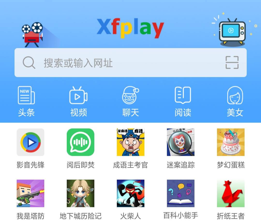 影音先锋手机版播放器影视先锋xfplay官网-第2张图片-太平洋在线下载