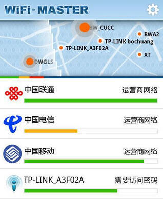 安卓wifi版下载腾讯wifi管家一键连接-第2张图片-太平洋在线下载