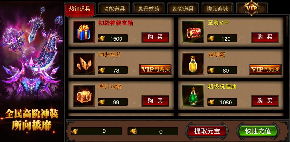 全民sf苹果版最新全民奇迹超变sf-第2张图片-太平洋在线下载