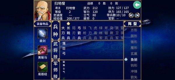 金庸群侠传1安卓版资源金庸群侠传dos单机安卓