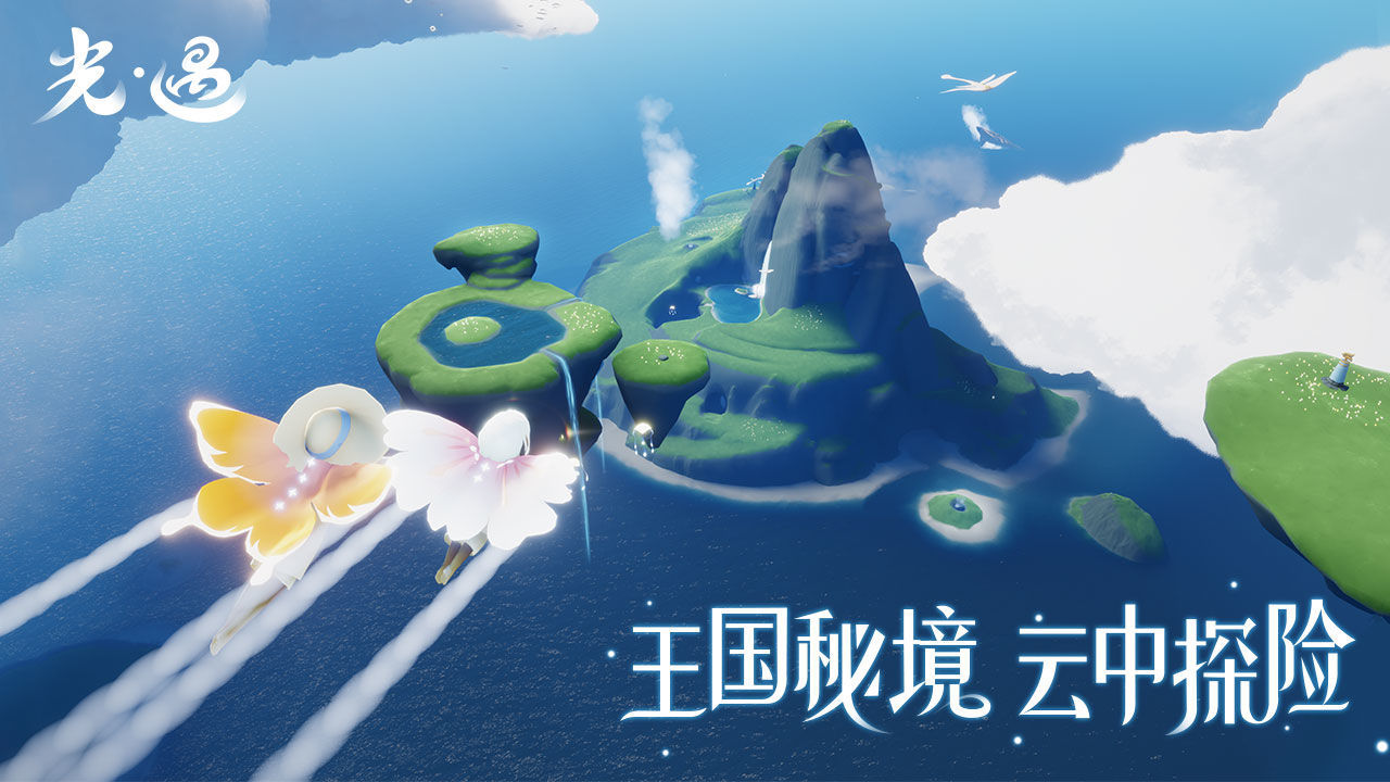 光遇修改器安卓版百度云GG修改器sky光遇脚本-第1张图片-太平洋在线下载