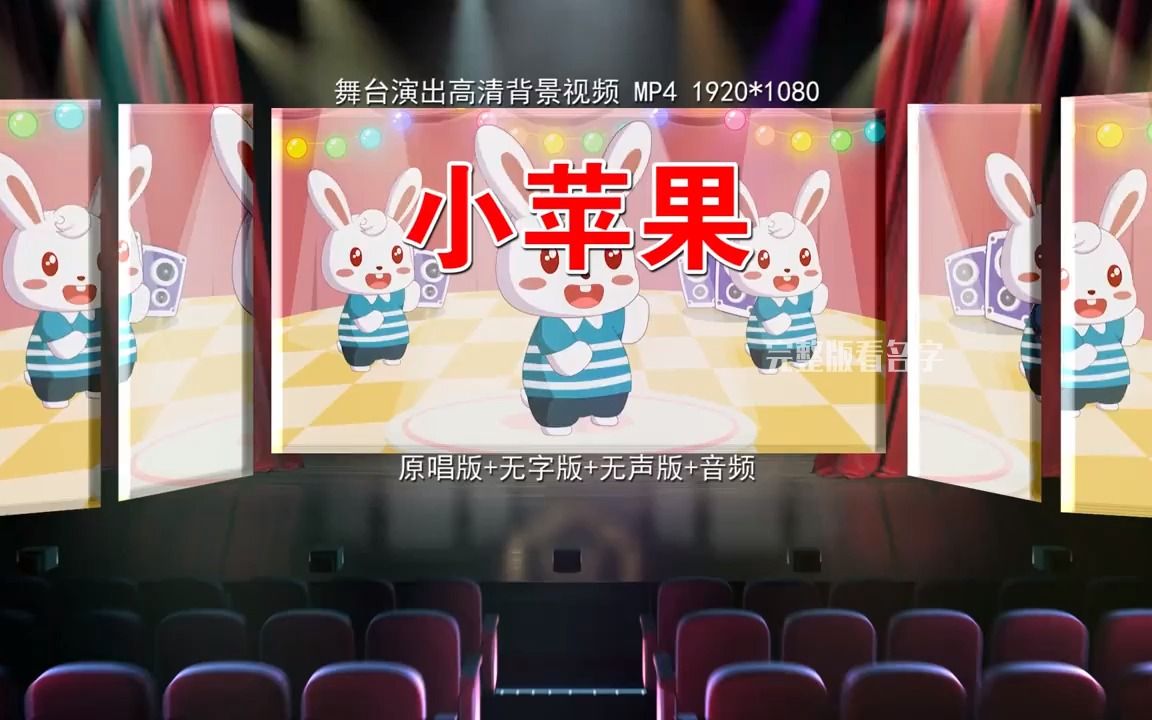 关于小苹果少儿版舞蹈视频小苹果的信息