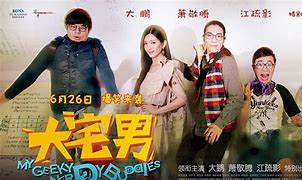 宅男电影苹果版宅宅影院手机在线观看-第1张图片-太平洋在线下载