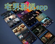 宅男电影苹果版宅宅影院手机在线观看-第2张图片-太平洋在线下载