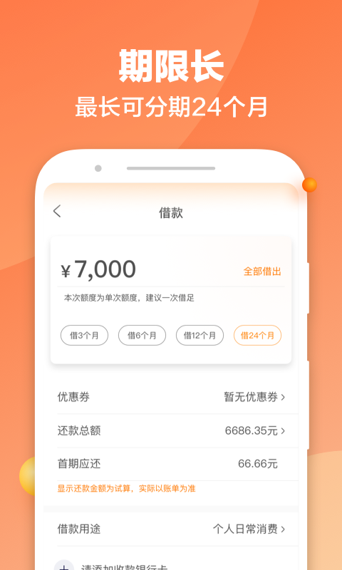 安卓版ppmoney网贷ppmoney最新消息-第1张图片-太平洋在线下载