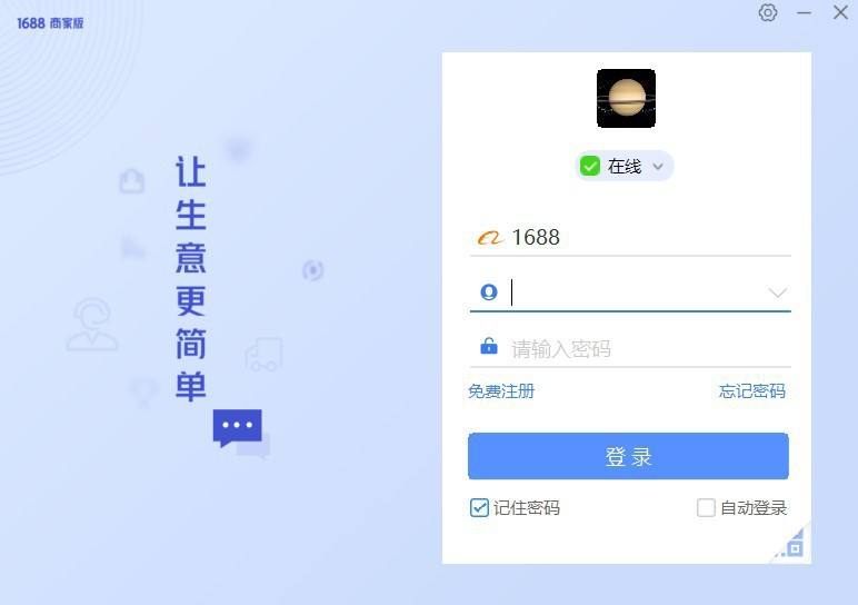 千牛卖家版苹果阿里巴巴千牛卖家版官方下载
