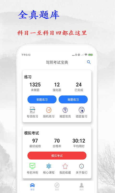 安卓版宝典6合宝典旧版本安卓手机-第1张图片-太平洋在线下载