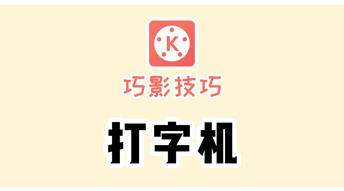 巧影手机版制作片头抖音ai视频制作工具-第2张图片-太平洋在线下载