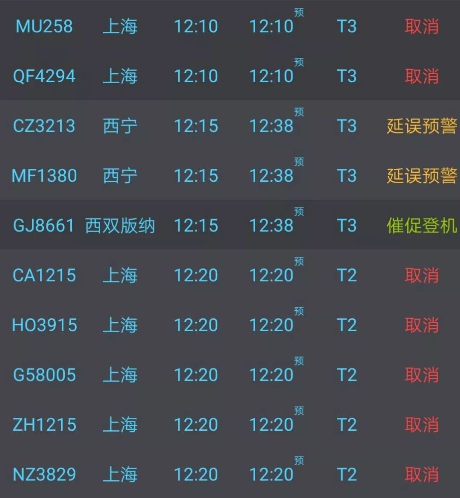 咸阳机场客户端西安咸阳机场大巴站时刻表
