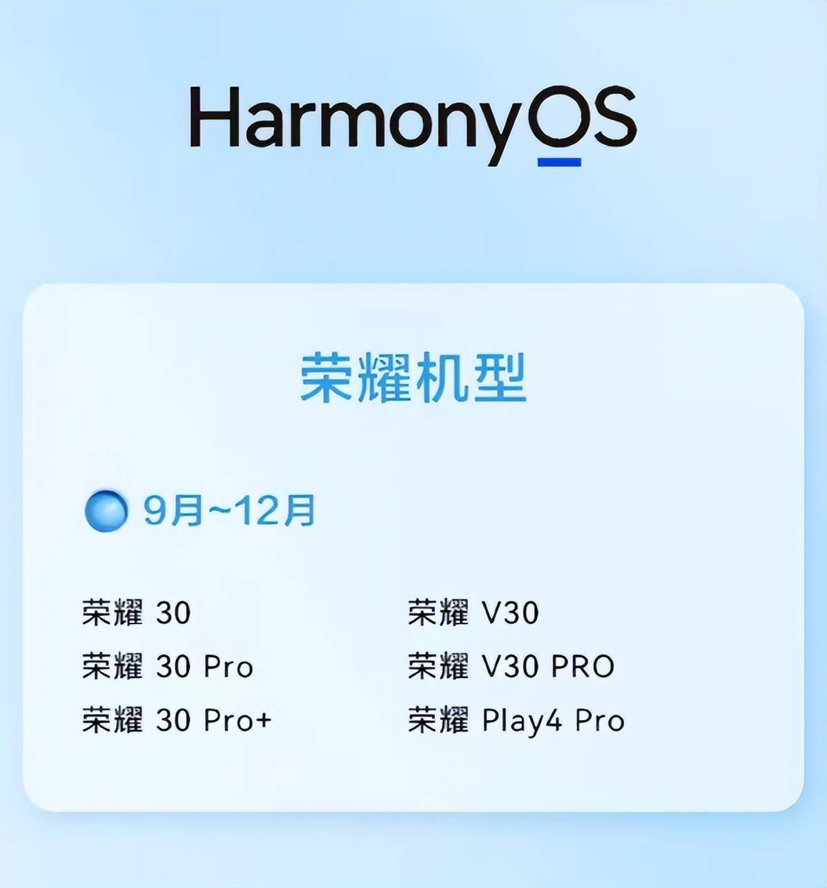 鸿蒙os怎么升级手机版鸿蒙os20系统升级名单