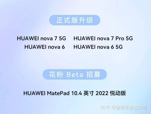 鸿蒙os怎么升级手机版鸿蒙os20系统升级名单-第2张图片-太平洋在线下载