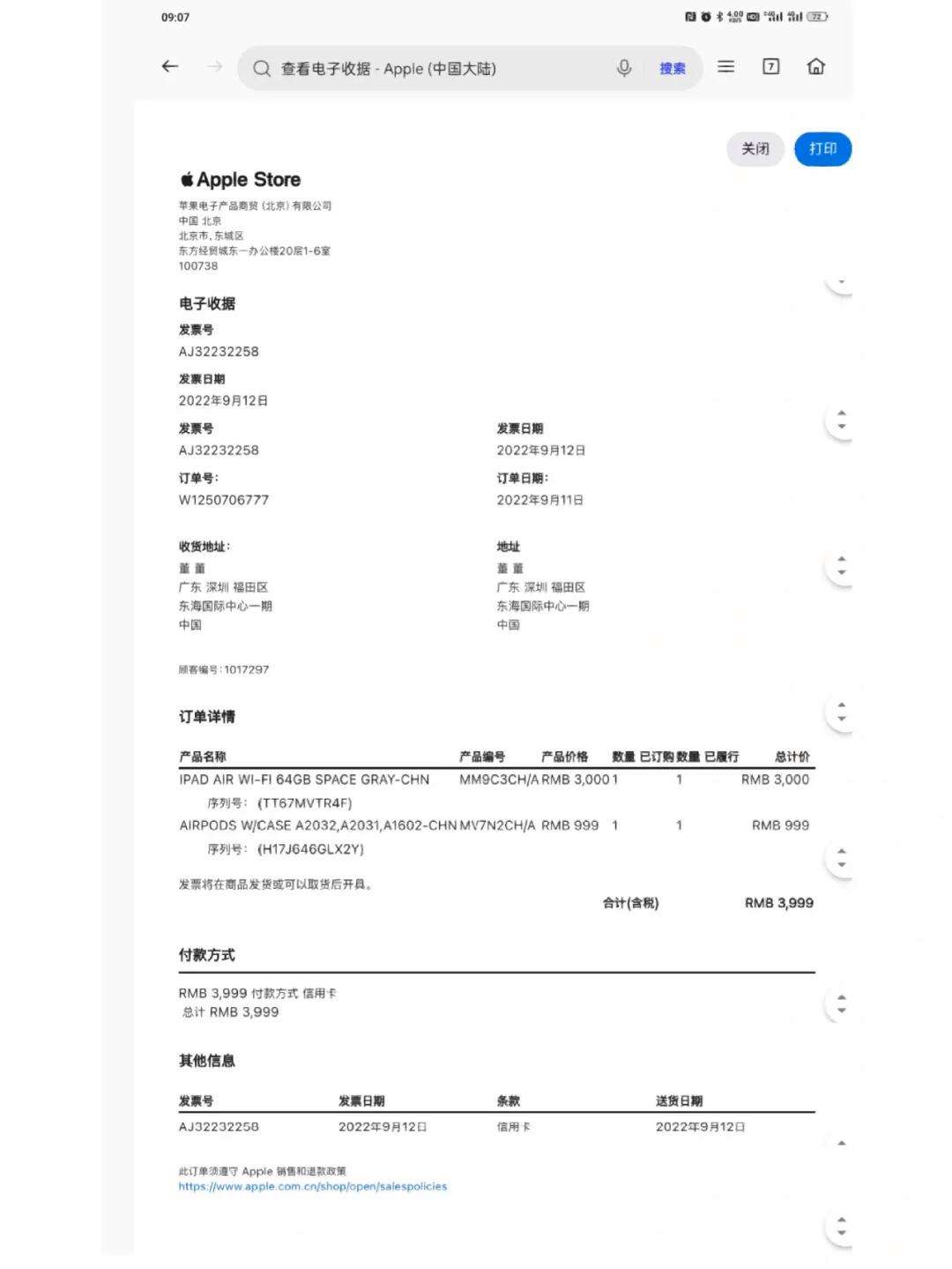 苹果2代教育版苹果2代平板还能用吗-第1张图片-太平洋在线下载