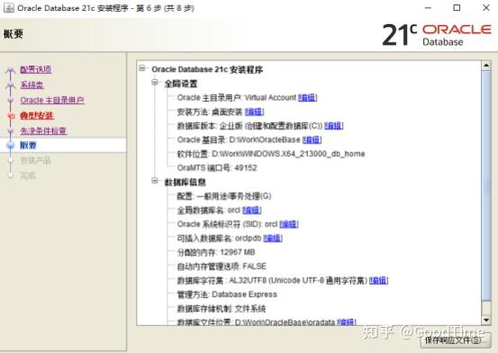 好用的oracle客户端不安装oracle客户端使用plsql-第2张图片-太平洋在线下载