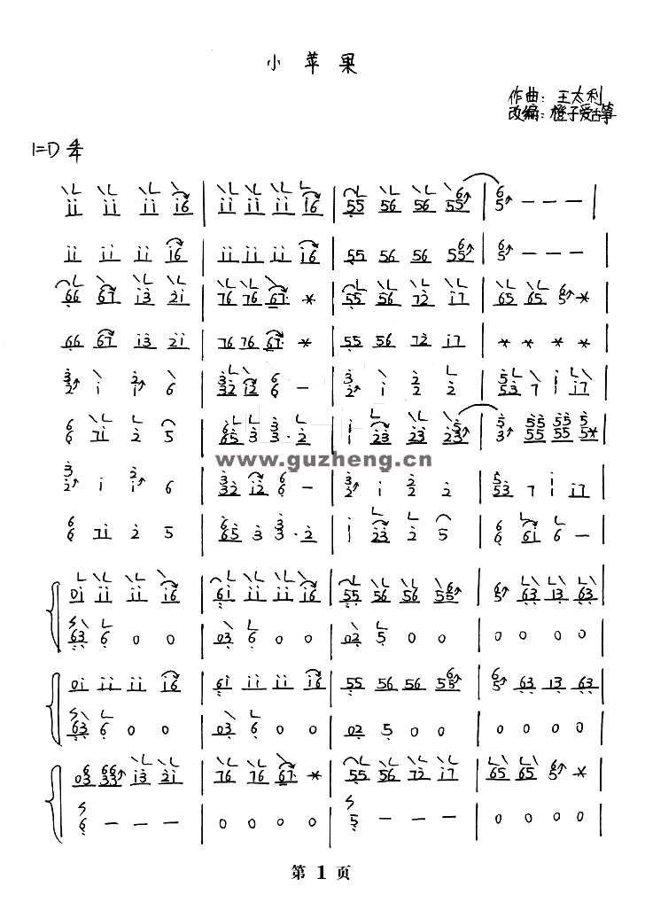 消防版小苹果歌曲小苹果影视官方正版下载-第1张图片-太平洋在线下载