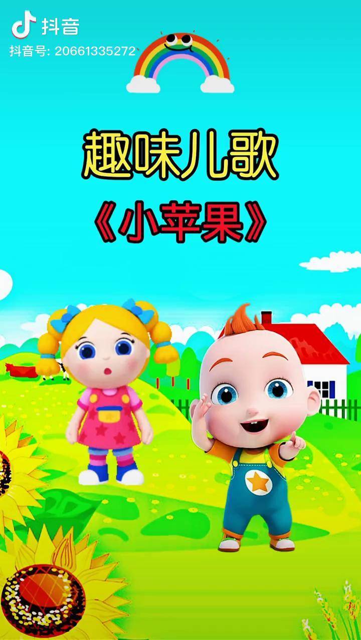 消防版小苹果歌曲小苹果影视官方正版下载-第2张图片-太平洋在线下载