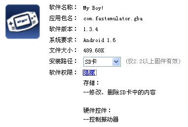 安卓版myboymyboy最新中文版-第1张图片-太平洋在线下载