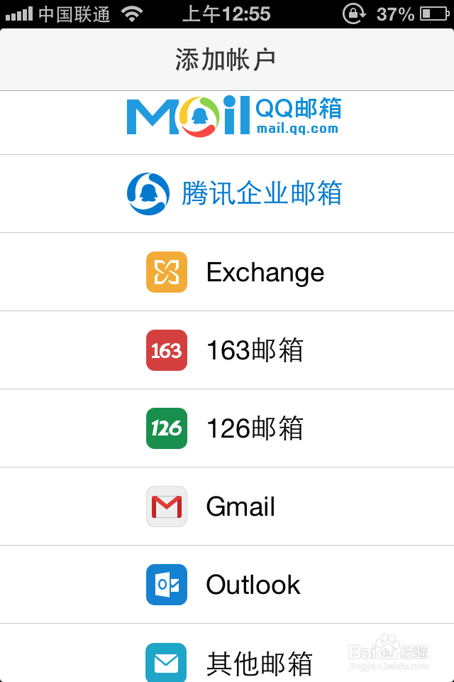 ios邮箱客户端163邮箱下载安装-第2张图片-太平洋在线下载