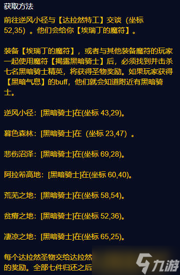 魔兽世界代码大全手机版魔兽世界冰封王座代码大全-第1张图片-太平洋在线下载