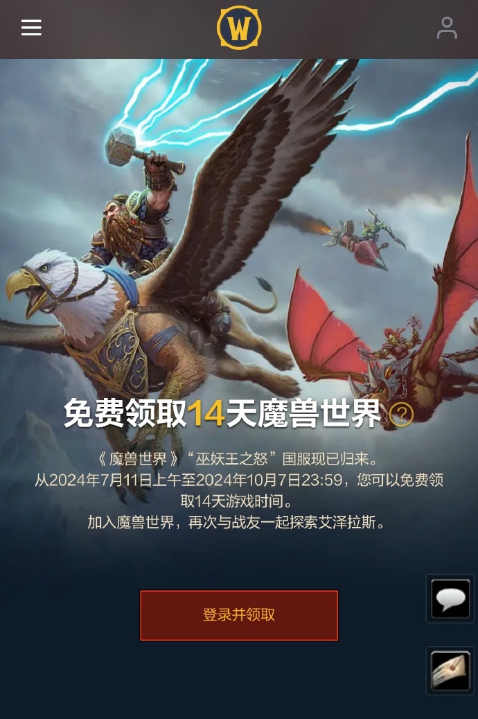 魔兽世界代码大全手机版魔兽世界冰封王座代码大全-第2张图片-太平洋在线下载
