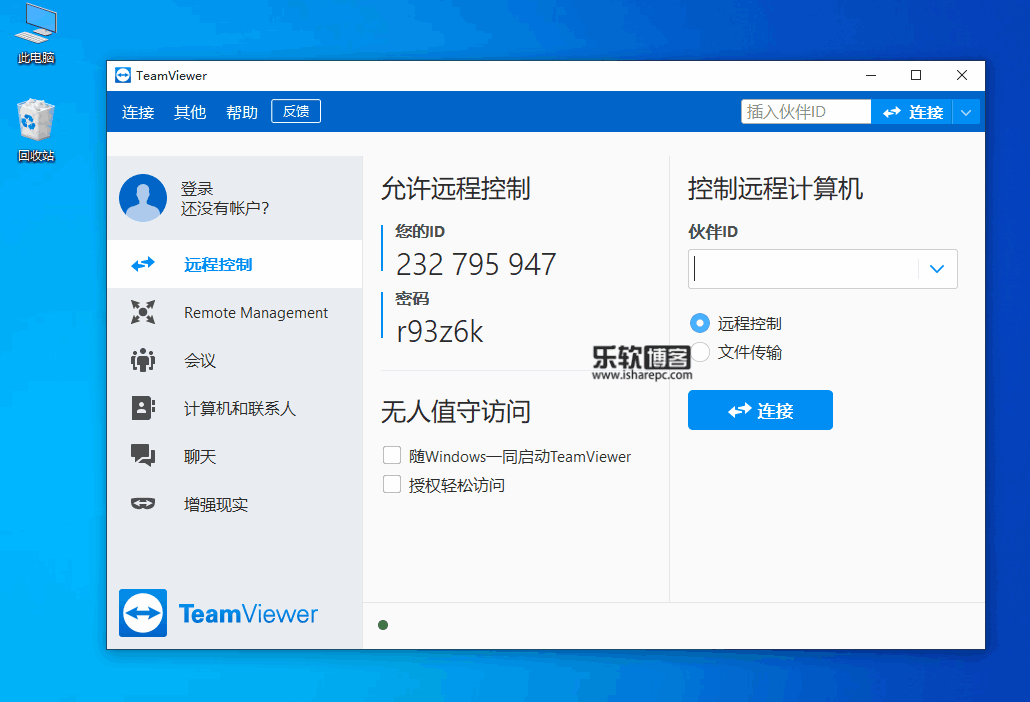 teamview安卓版teamviewer安卓版下载-第2张图片-太平洋在线下载