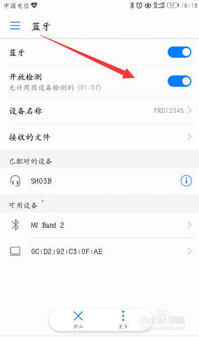 如何蓝牙传文件手机版怎样用手机蓝牙传输文件