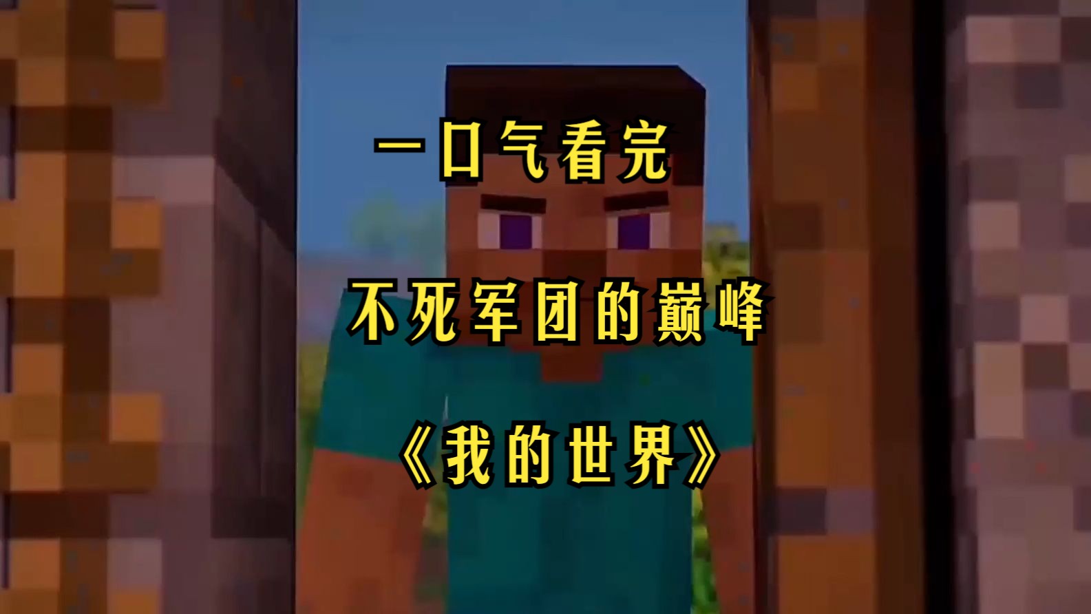 苹果手机版不死军团游戏苹果手机游戏排行榜前十名-第1张图片-太平洋在线下载