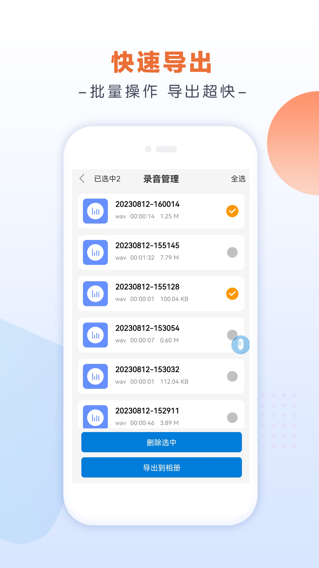 手机同步录音安卓版苹果手机同步录音怎么设置-第1张图片-太平洋在线下载