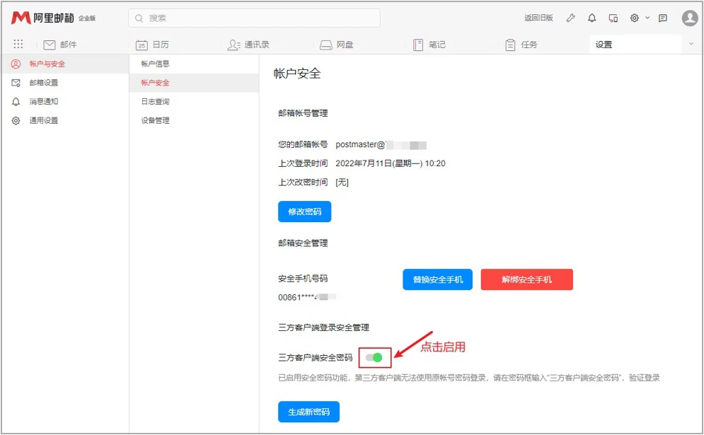 获取客户端安全证书安全管理员证报考官网-第2张图片-太平洋在线下载