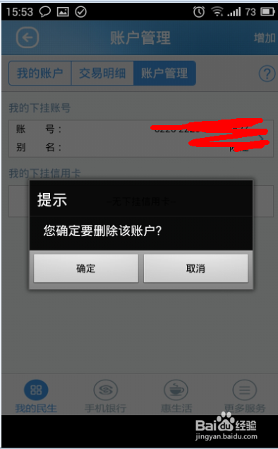 手动删除客户端手机删除数据恢复-第2张图片-太平洋在线下载