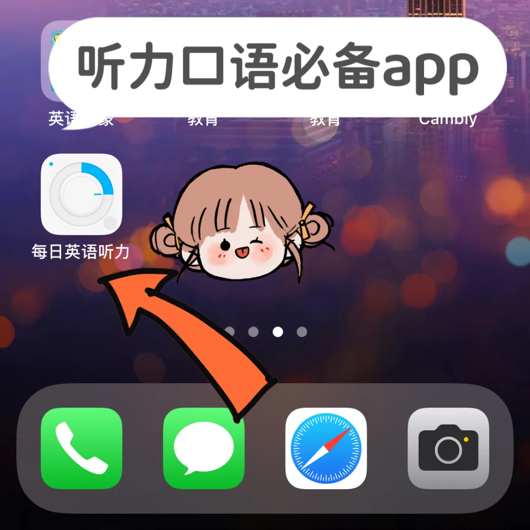 英语电台苹果版美国广播电台app-第1张图片-太平洋在线下载