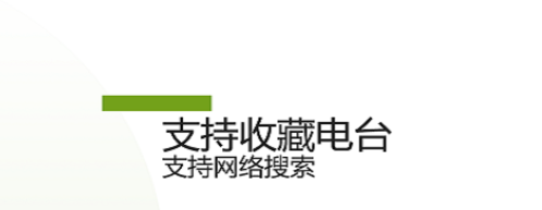 英语电台苹果版美国广播电台app-第2张图片-太平洋在线下载