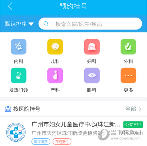 广州休闲安卓版广州公寓价格一览表-第2张图片-太平洋在线下载