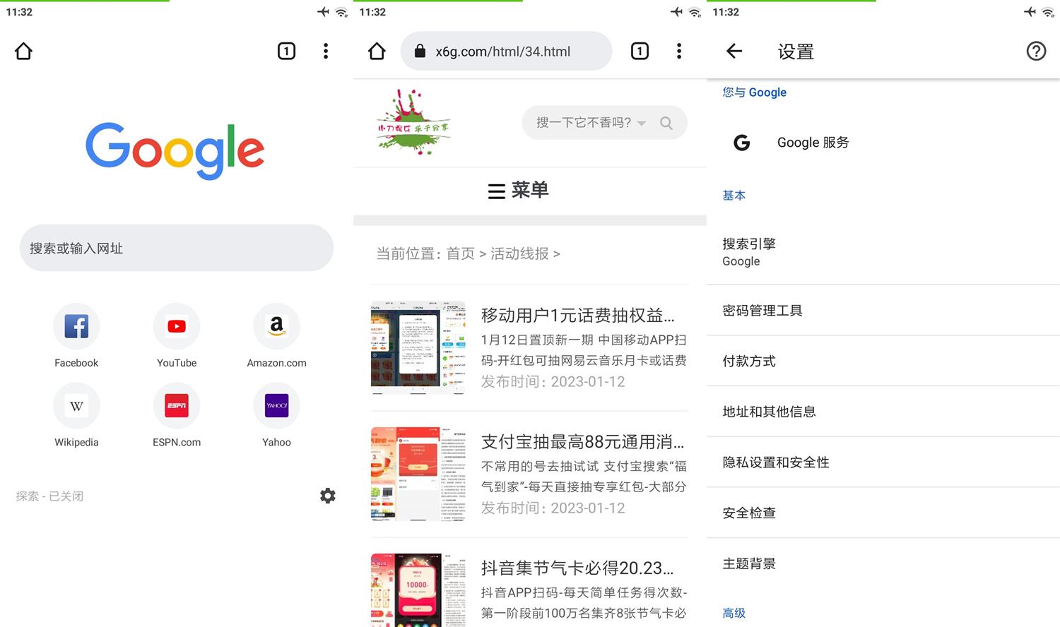 安卓版chromeflags安卓chromeflags优化-第1张图片-太平洋在线下载