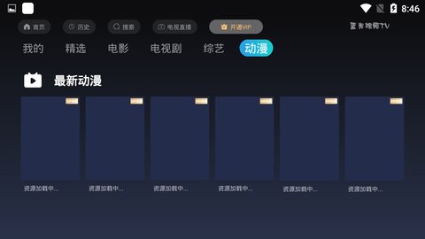 多个视频安卓版永久在线免费的云服务器-第2张图片-太平洋在线下载