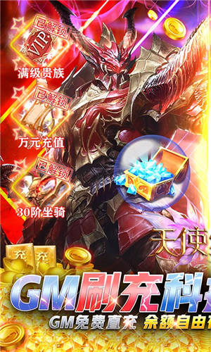奇迹mu贪玩手机版奇迹mu变态版手机版-第1张图片-太平洋在线下载
