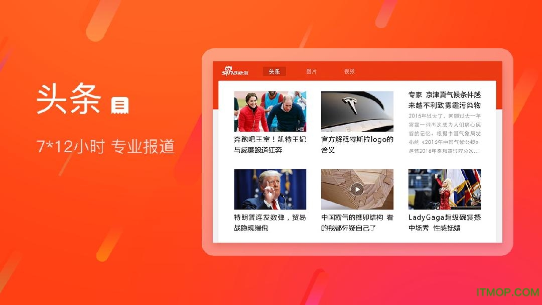 新闻聚合客户端案例融合新闻案例分析ppt-第2张图片-太平洋在线下载