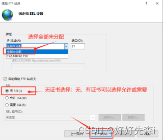 ftp客户端服务常用ftp客户端软件-第1张图片-太平洋在线下载
