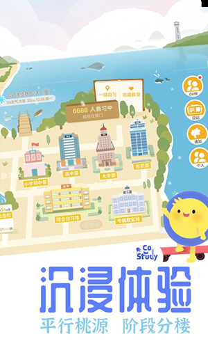 costudy下载安卓版怎么下载costudy内测版-第2张图片-太平洋在线下载