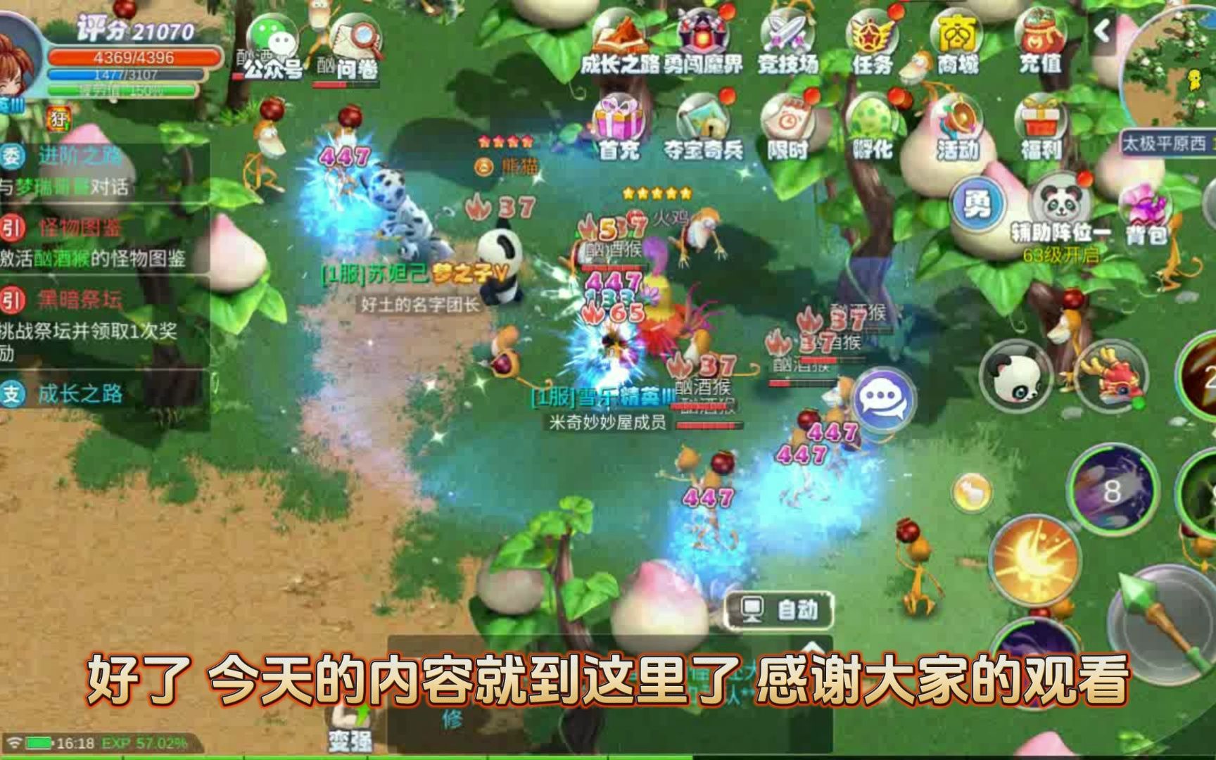 挂机大冒险苹果版电脑游戏挂机赚钱平台-第1张图片-太平洋在线下载