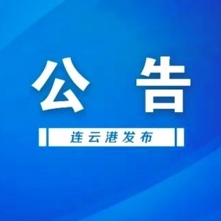 预先警报客户端预先警报时间几分钟-第1张图片-太平洋在线下载