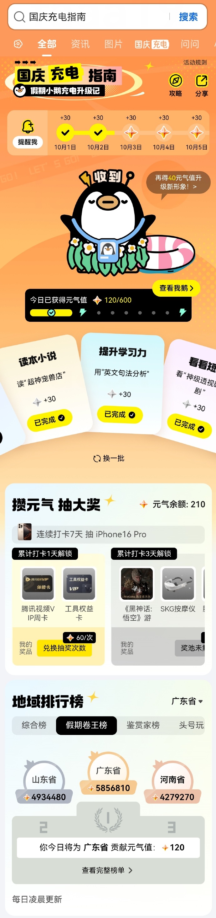 搜索手机怎么下载电脑版手机电脑版浏览器下载安装-第1张图片-太平洋在线下载