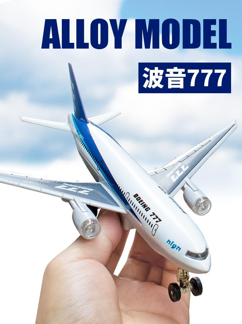 波音777游戏下载手机版波音737飞行模拟器游戏下载-第2张图片-太平洋在线下载