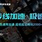 双人联机客户端免费局域网游戏联机工具-第2张图片-太平洋在线下载