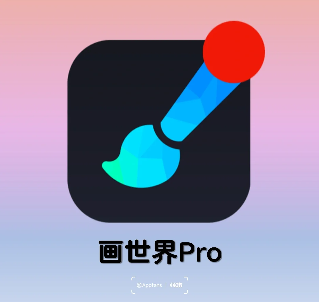 手绘app安卓版安卓手绘app哪个好用-第1张图片-太平洋在线下载
